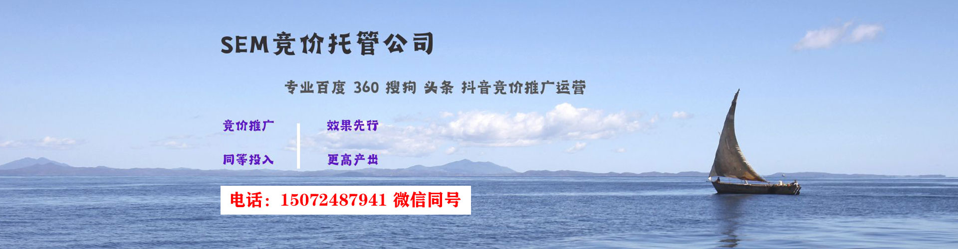 枣强竞价推广