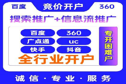 竞价推广开户的五大成功故事，看这里！